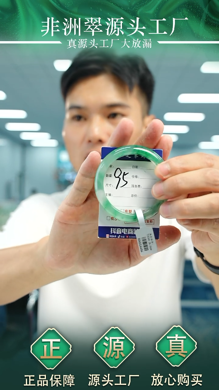 石英质玉手镯未镶嵌50+P95