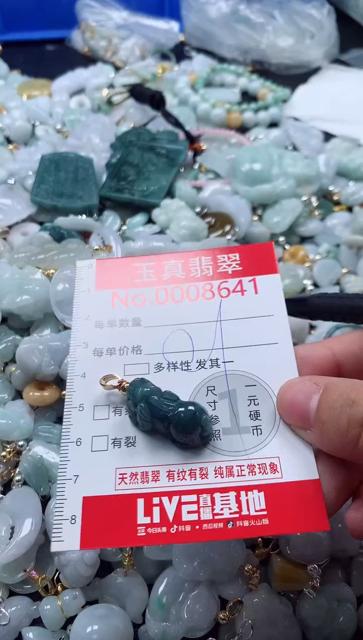 吊坠(不含链)未镶嵌翡翠8641