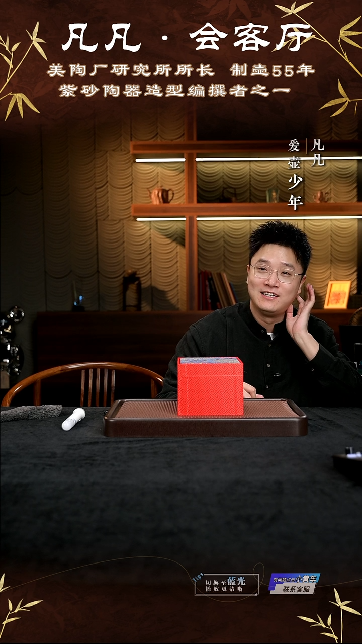 茶壶紫砂凡凡会客厅 紫砂壶15 盒子