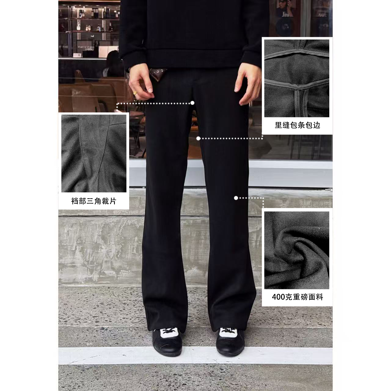 2.0秋冬上新直筒微喇版型裤子裆部立体柳叶剪裁设计日常休闲西裤