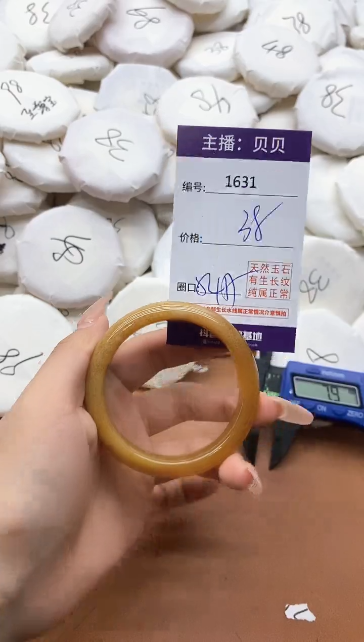 【闪购商品】玛瑙/玉髓手镯未镶嵌1631