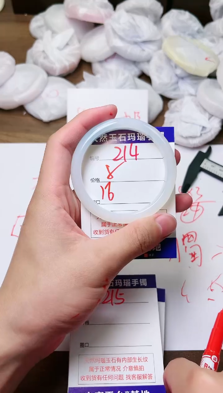 玛瑙/玉髓手镯未镶嵌214