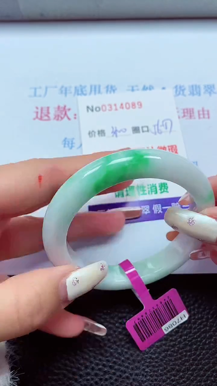 【闪购商品】翡翠手镯未镶嵌00314089
