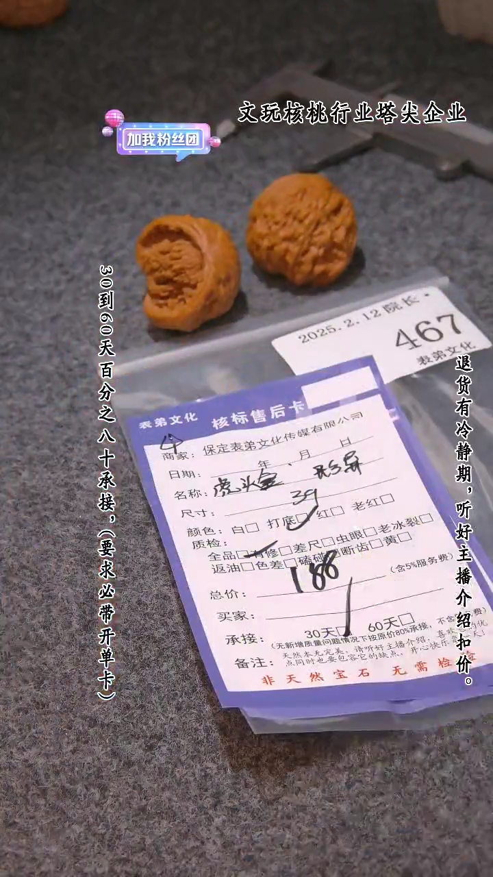 【闪购商品】文玩核桃吊坠467虎头异形