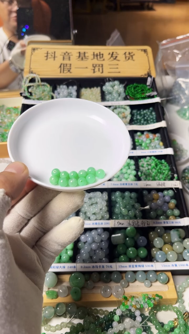 翡翠散珠无**求翡翠散珠11颗多样性发货