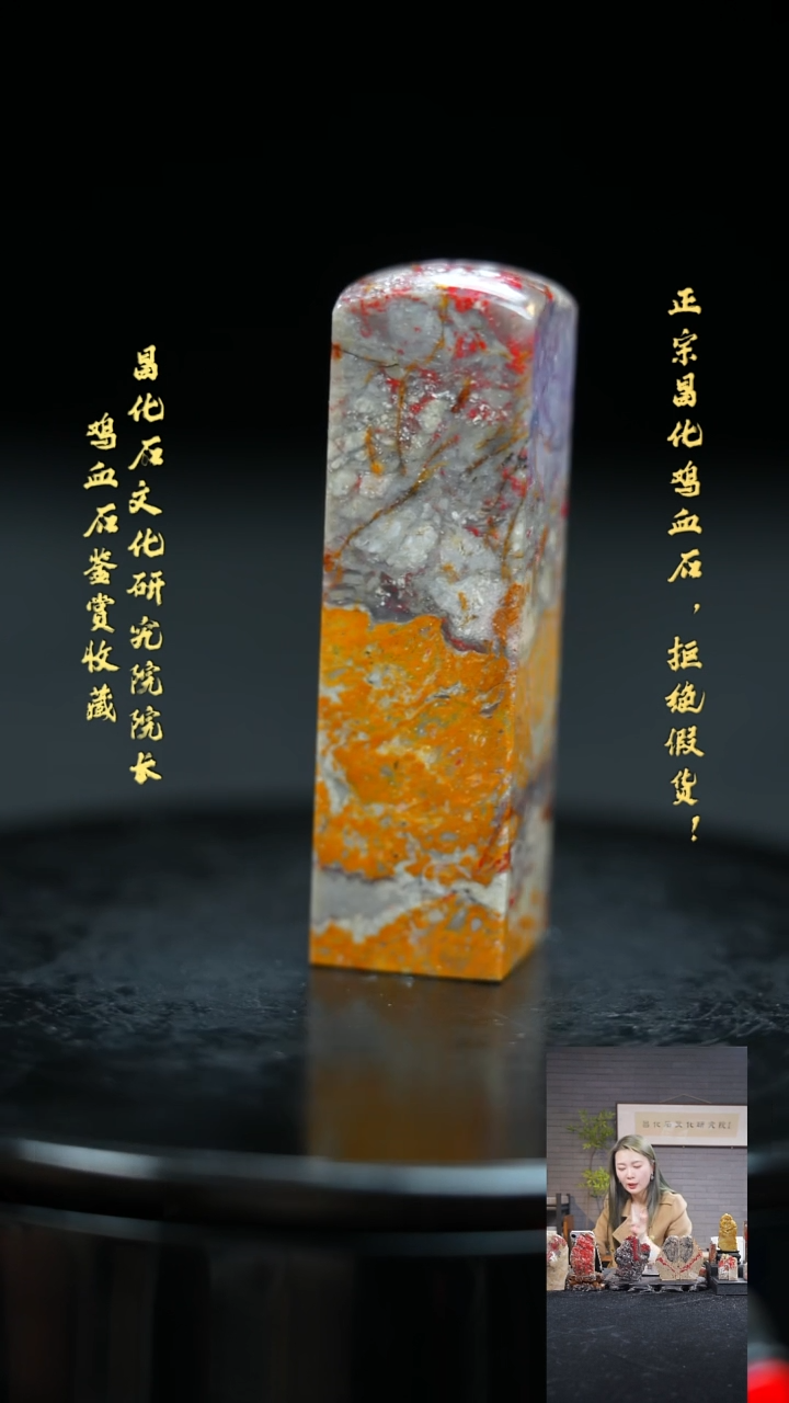 【闪购商品】昌化鸡血石22512000000