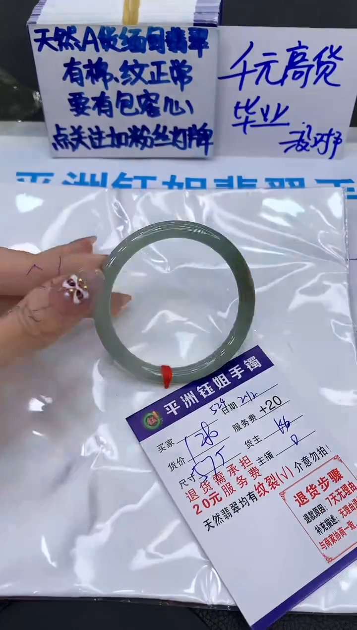 【闪购商品】翡翠手镯未镶嵌1111111111