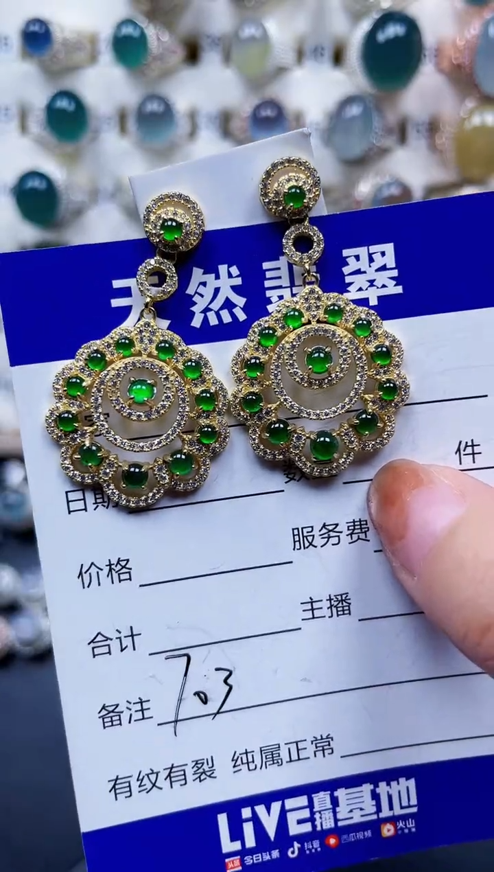 银S925镶嵌翡翠耳饰703