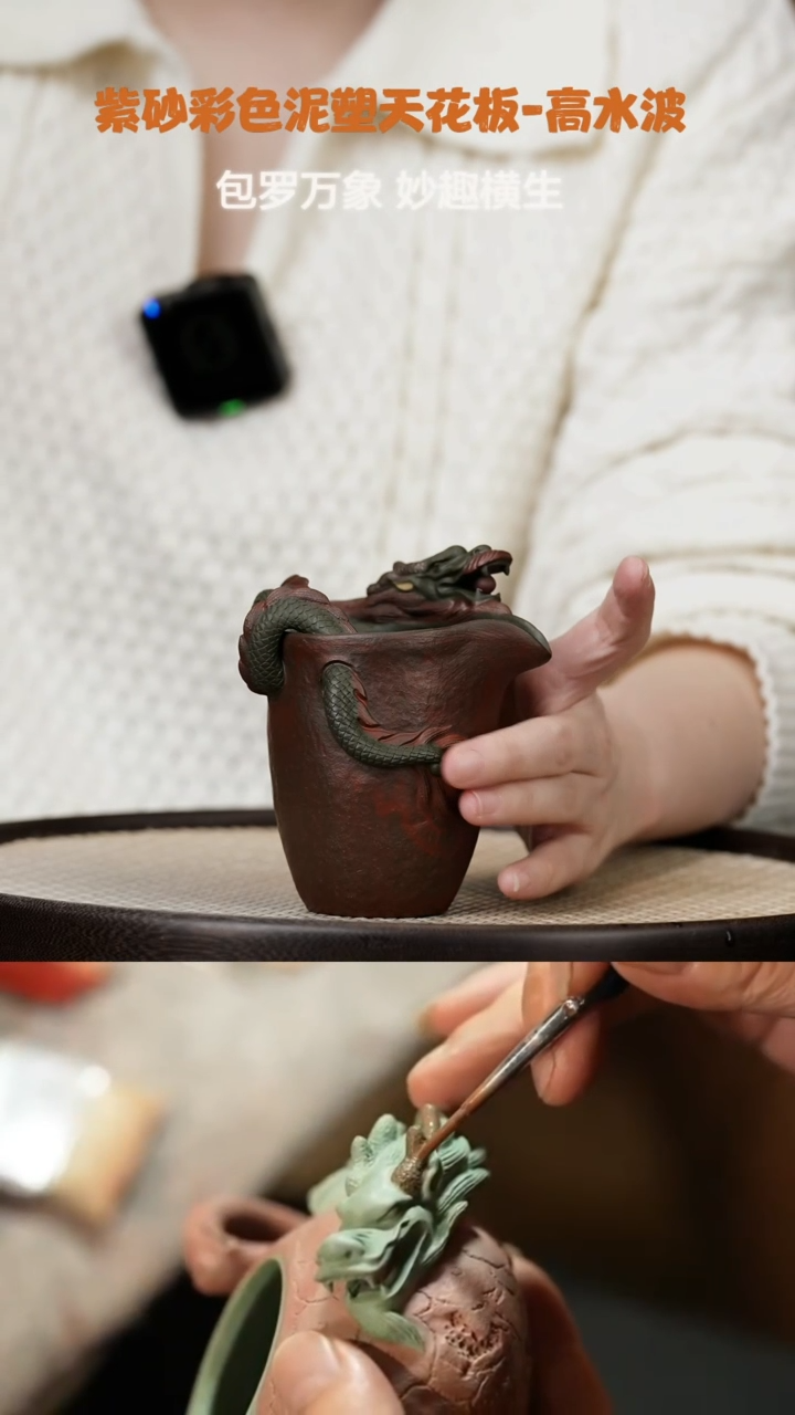 【闪购商品】紫砂茶壶WXT28高水波龙腾四海公道老青段200