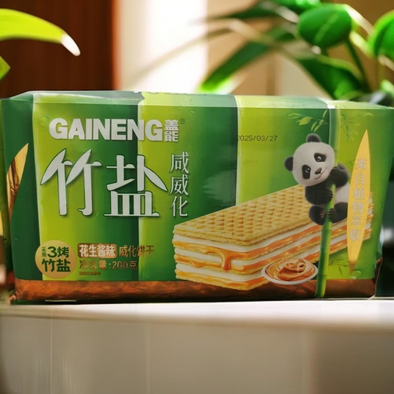 【盖能】竹盐威化饼2包（25年12月27日到期）