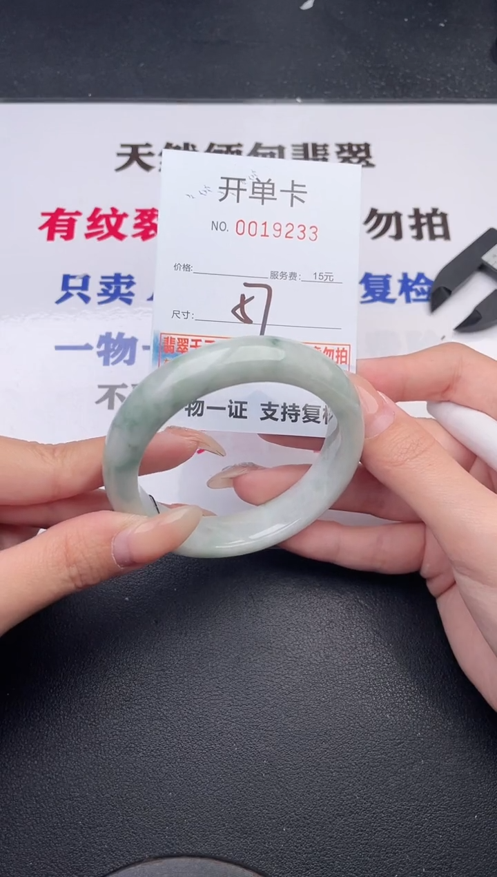 未镶嵌手镯翡翠33