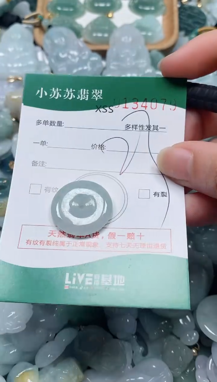 【闪购商品】翡翠颈饰未镶嵌闪购商品0134079