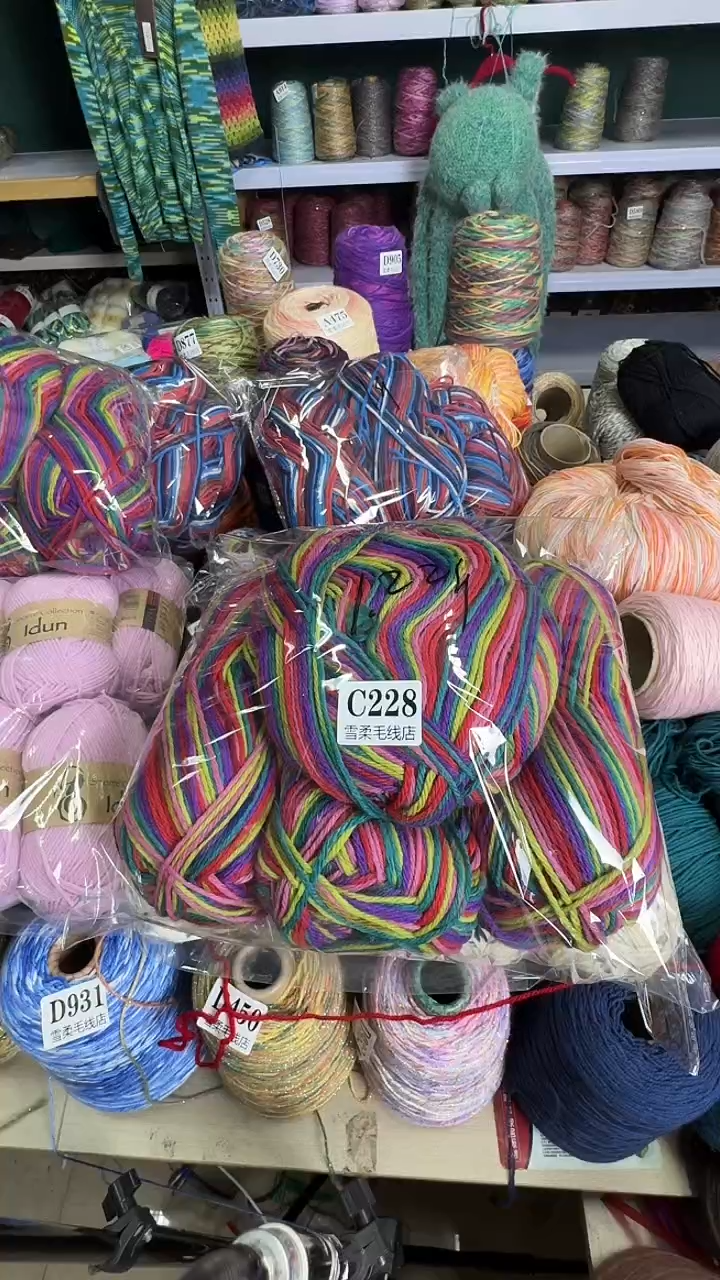 羊毛长段然1.22斤C228