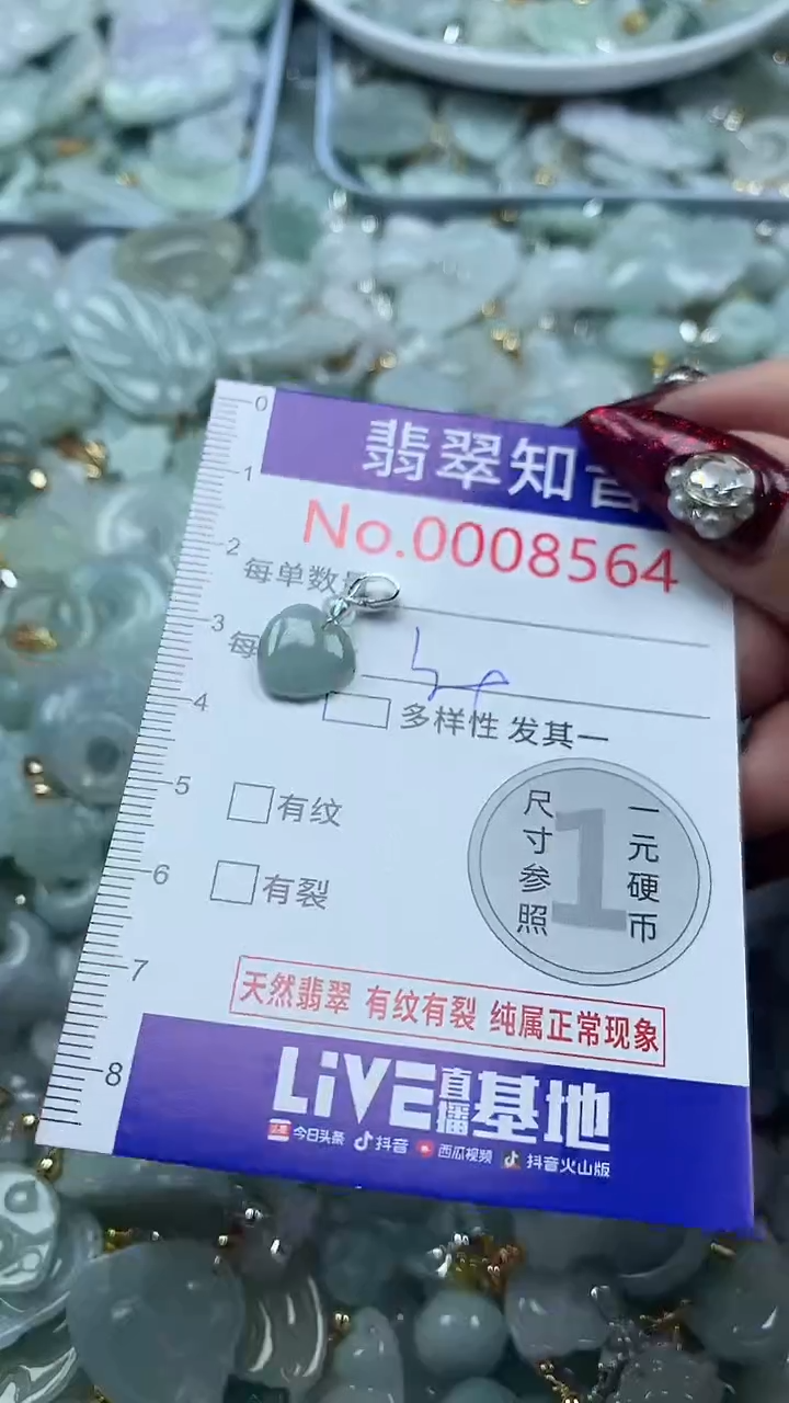 吊坠(不含链)未镶嵌翡翠8564