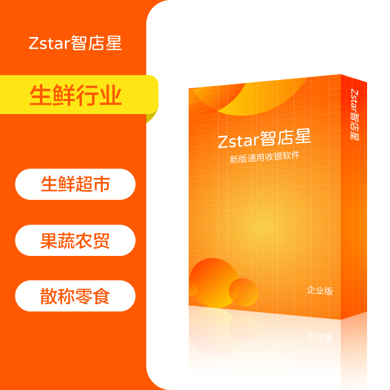 【收银系统】超市便利店生鲜水果店餐饮棋牌服装宠物收银机机一体机