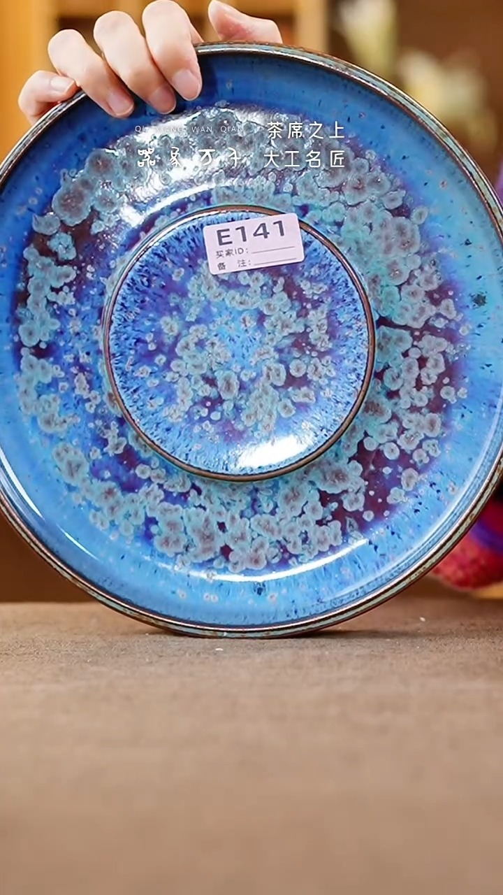 【闪购商品】瓷片钧瓷手作美器 叶E141