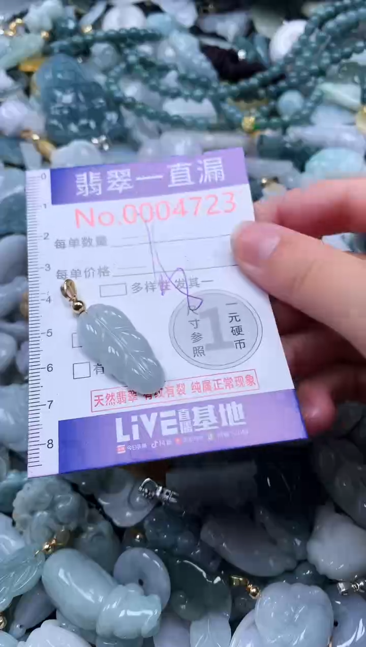 【闪购商品】翡翠未镶嵌吊坠(不含链)4723