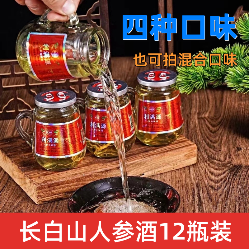 人参虫草酒12瓶装42度 每瓶150毫升玻璃瓶装 礼盒装