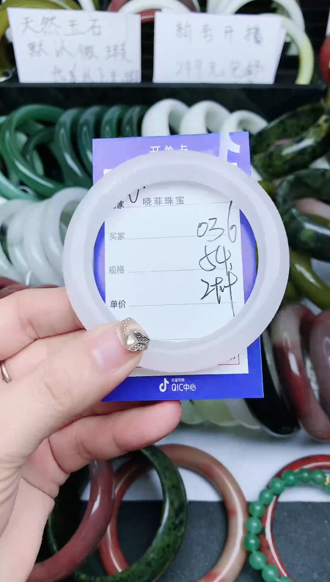 【闪购商品】石英质玉手镯未镶嵌036