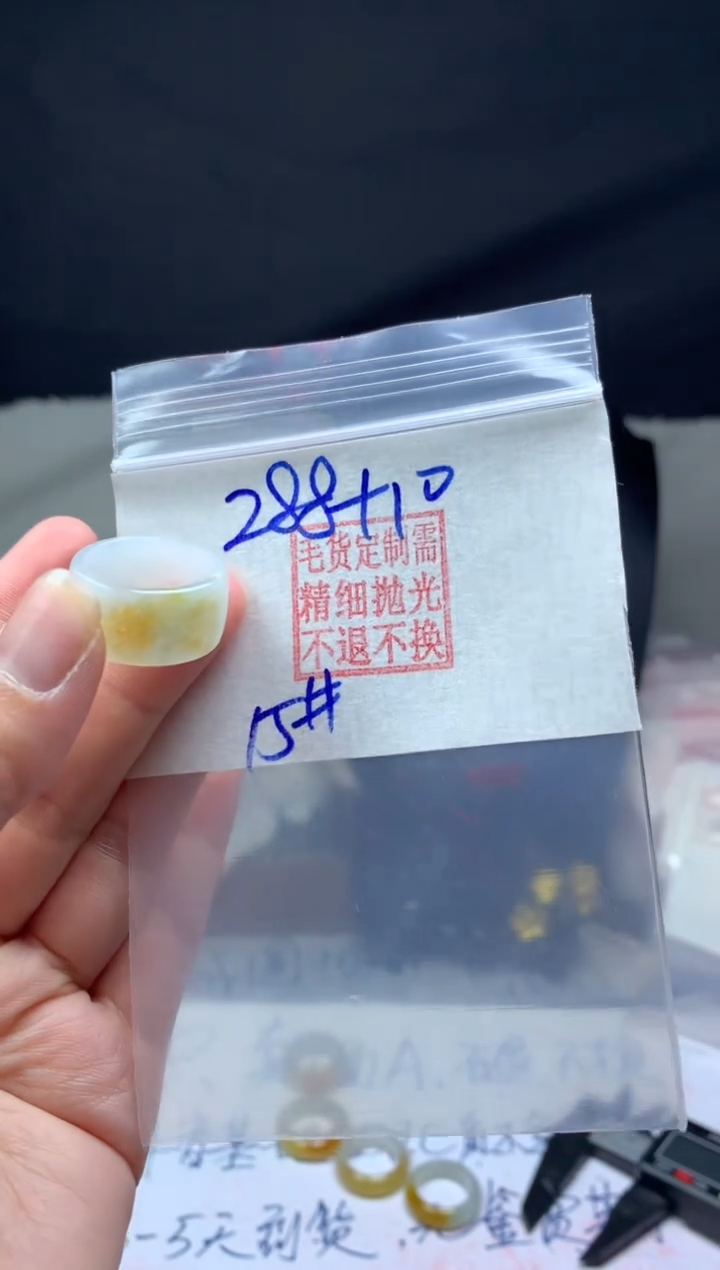 【闪购商品】定制翡翠未镶嵌毛货需精细抛光戒圈15#288元