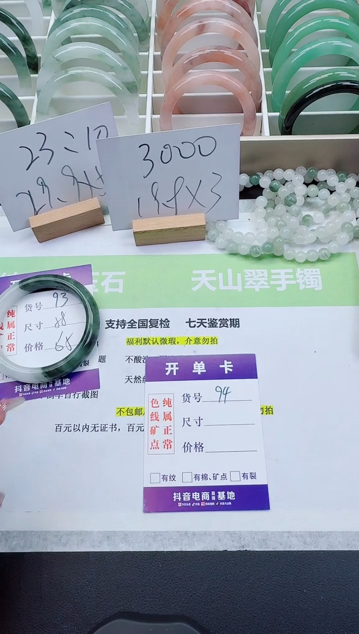 【闪购商品】石英质玉手镯未镶嵌93/58圈