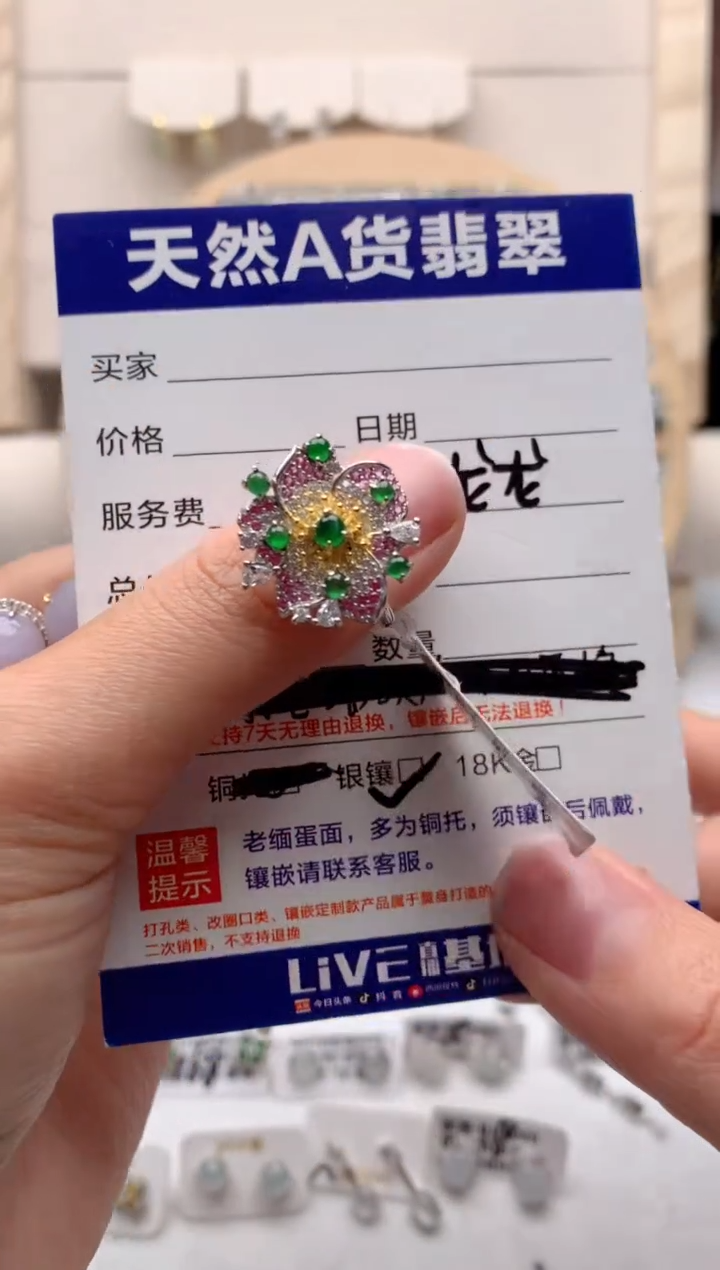 【闪购商品】翡翠戒指银S925镶嵌1号