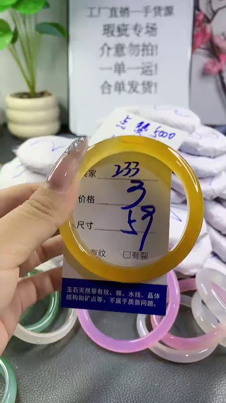 玛瑙/玉髓手镯未镶嵌233