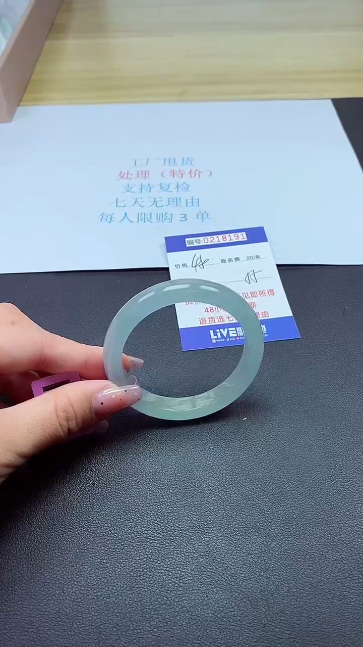 0以实物为准0000218191