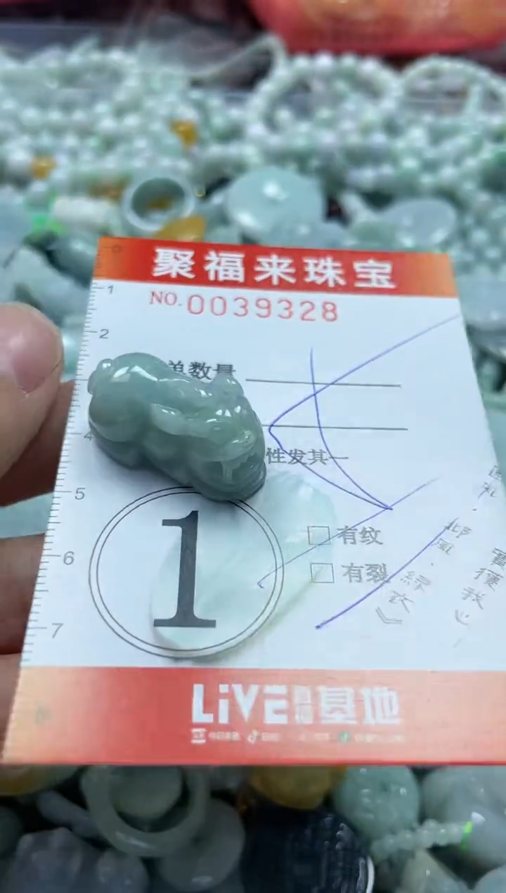 【闪购商品】翡翠颈饰未镶嵌闪购0039328