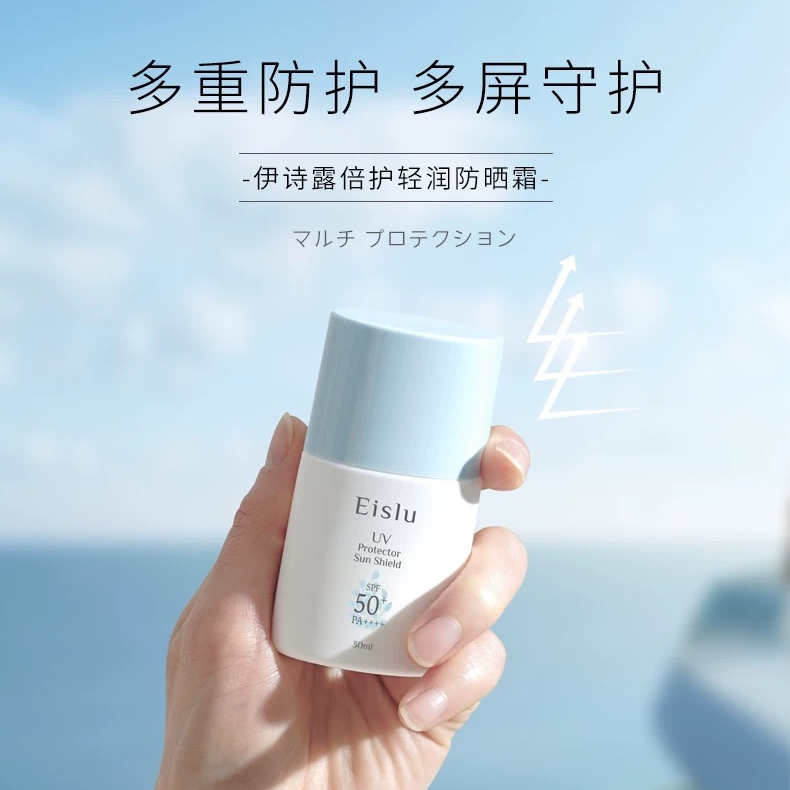 日本伊诗露轻润防晒霜30ml 隔离乳轻薄清爽防紫外线