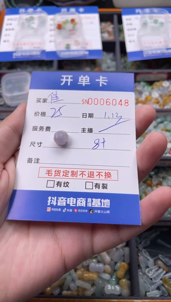 【闪购商品】翡翠颈饰未镶嵌00006048