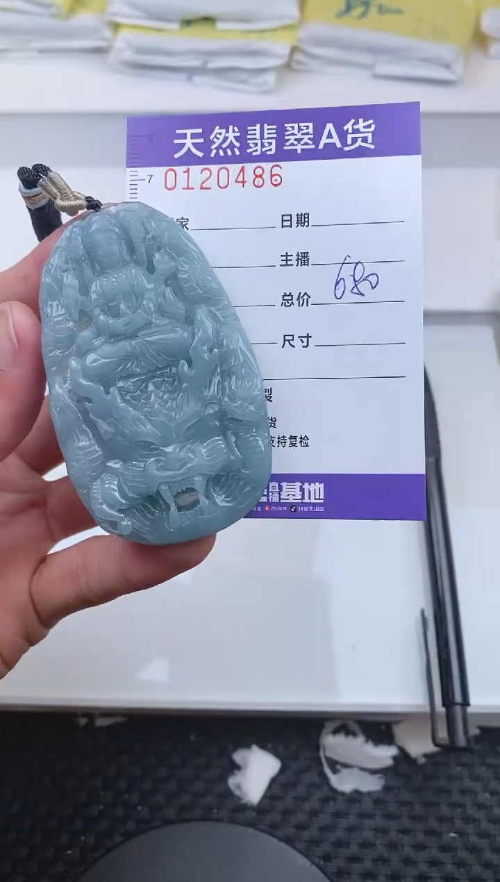 【闪购商品】翡翠颈饰未镶嵌0486......