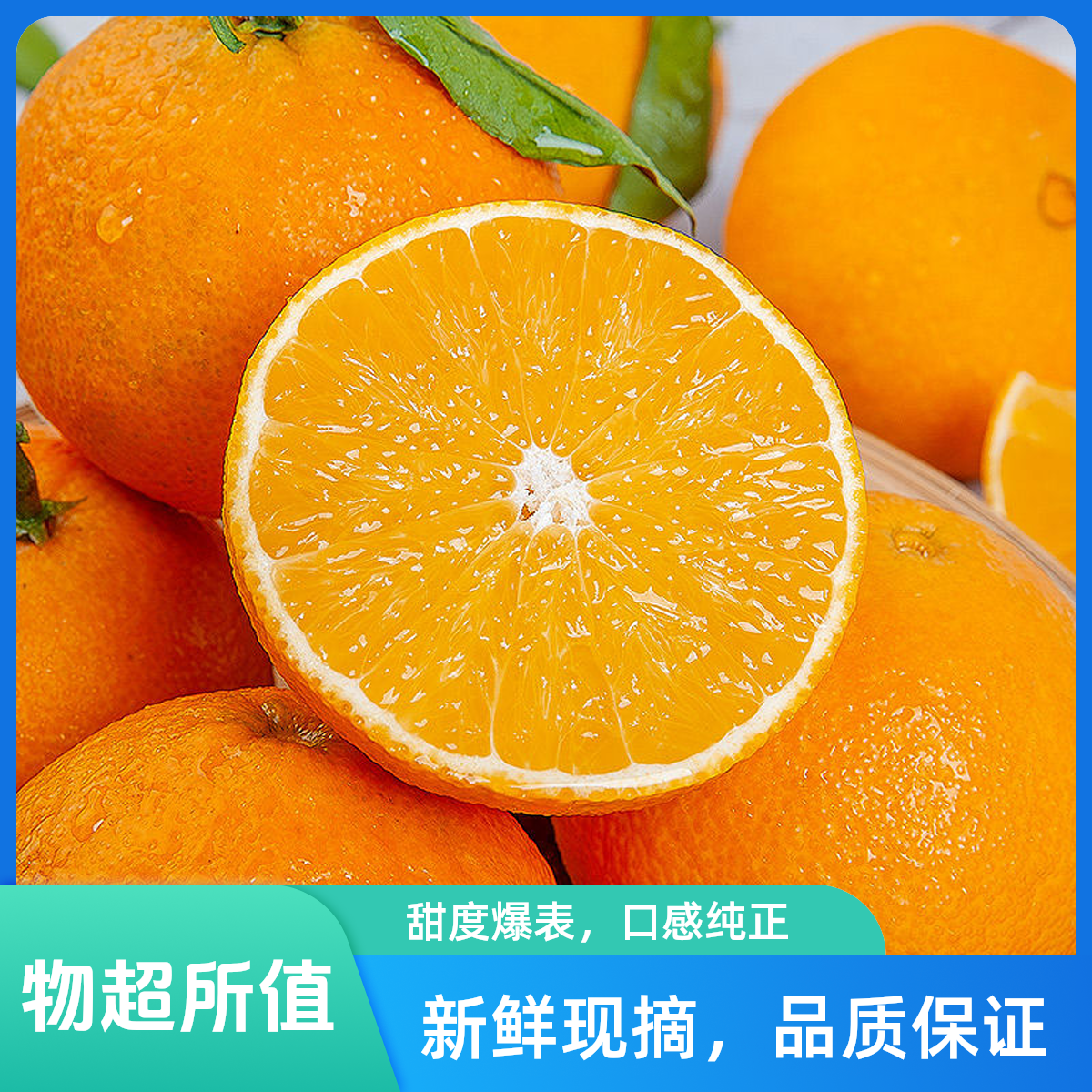 爱媛橙10元2斤（大果） 