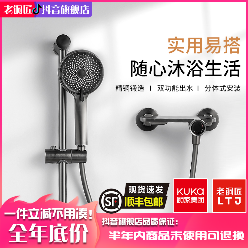 老铜匠LTJ简易时尚花洒套装壁挂可升降小户型卫浴增压花洒分体式