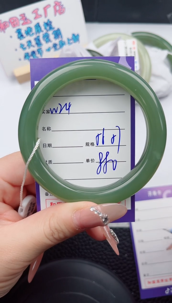 【闪购商品】和田玉手镯未镶嵌24微色差T1