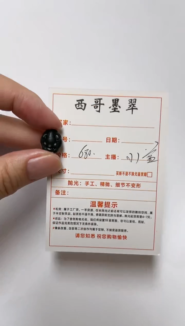 【闪购商品】定制翡翠未镶嵌貔貅