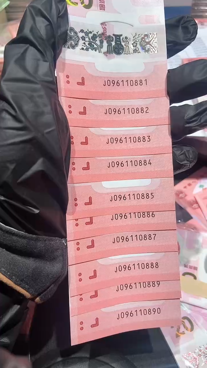 【闪购商品】倒置标十带888·096110881