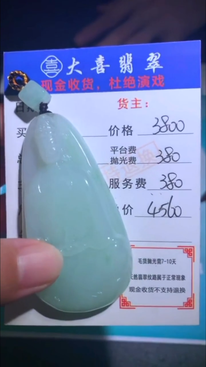 未镶嵌定制翡翠-毛货-不退不换-