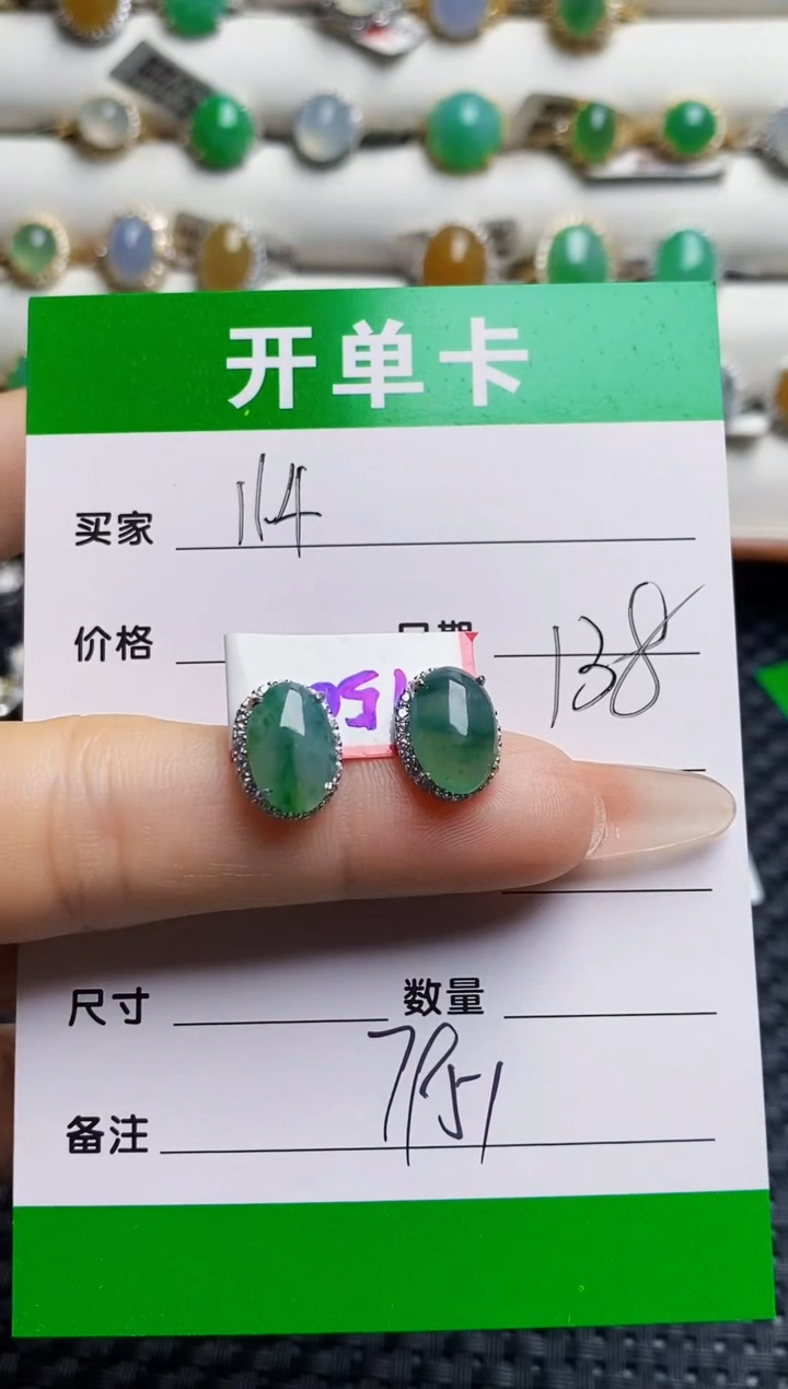 银S925镶嵌戒指翡翠7951