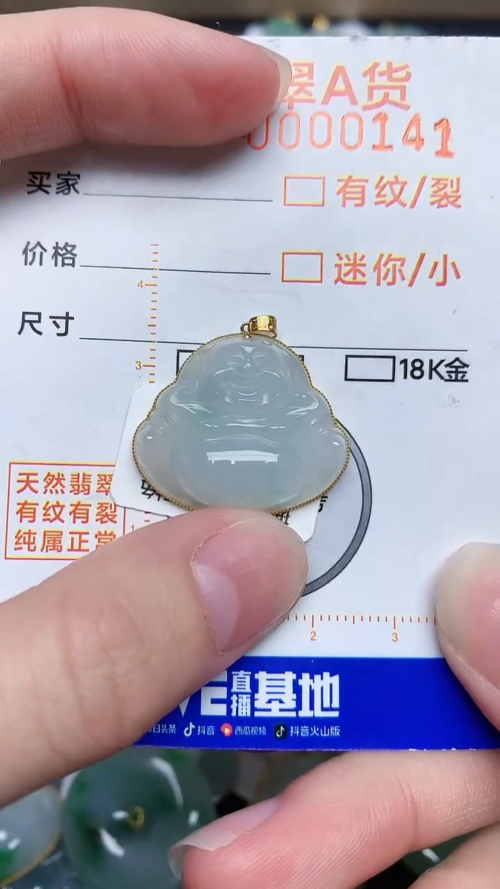 【闪购商品】翡翠颈饰18K金镶嵌45345345345
