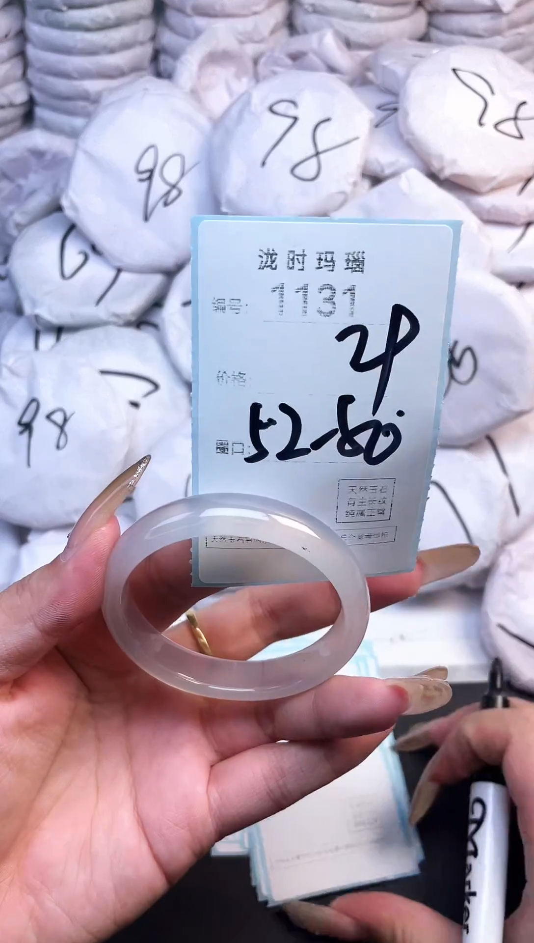 手镯玛瑙/玉髓未镶嵌1131