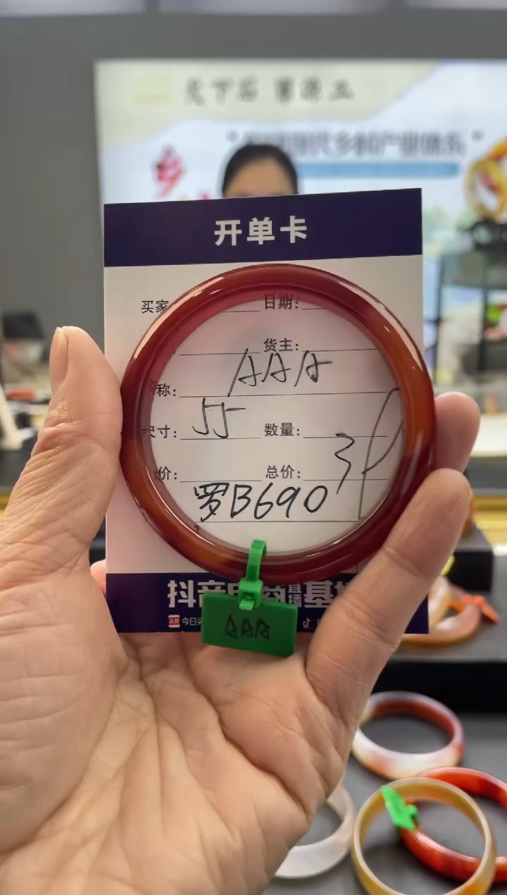 【闪购商品】玛瑙/玉髓手镯未镶嵌罗B690