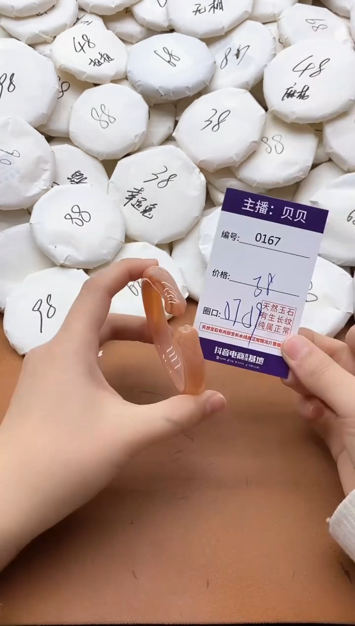 【闪购商品】玛瑙/玉髓手镯未镶嵌0167