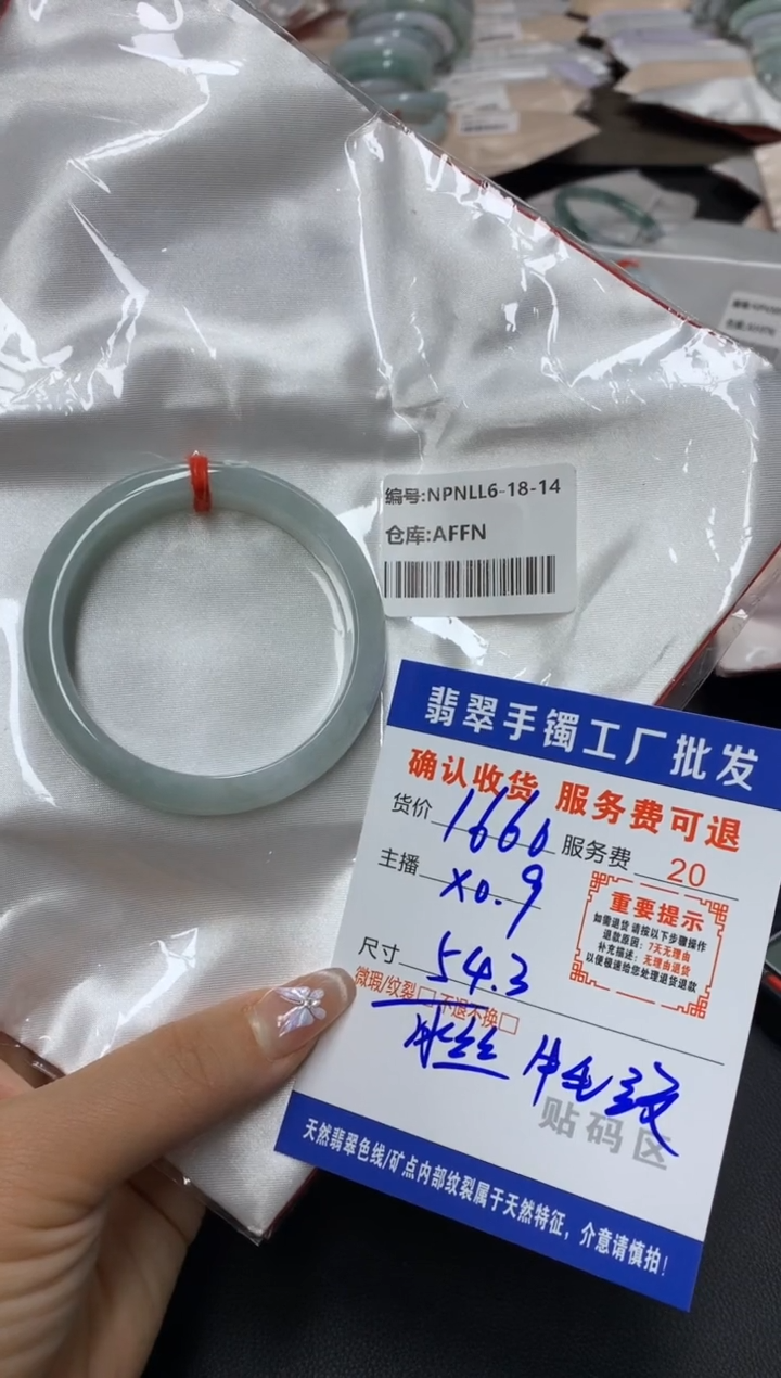 【闪购商品】翡翠手镯未镶嵌翡翠手镯