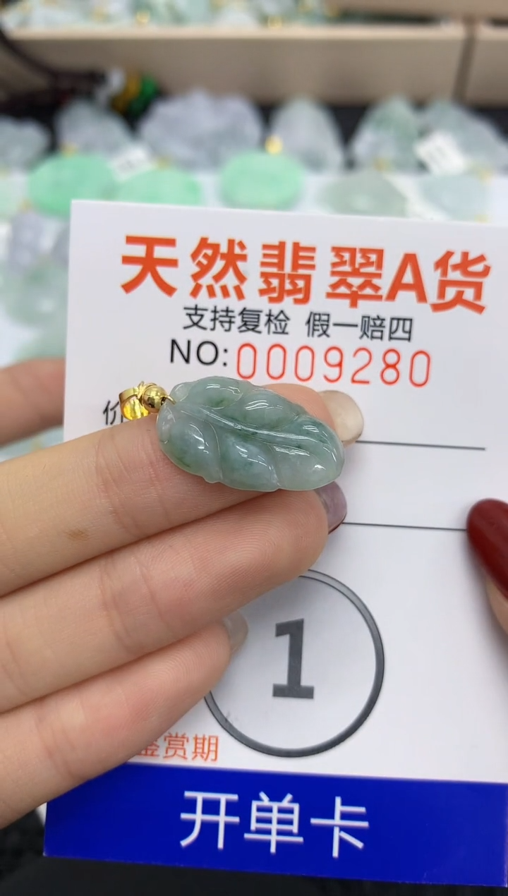 【闪购商品】翡翠颈饰未镶嵌11111111111