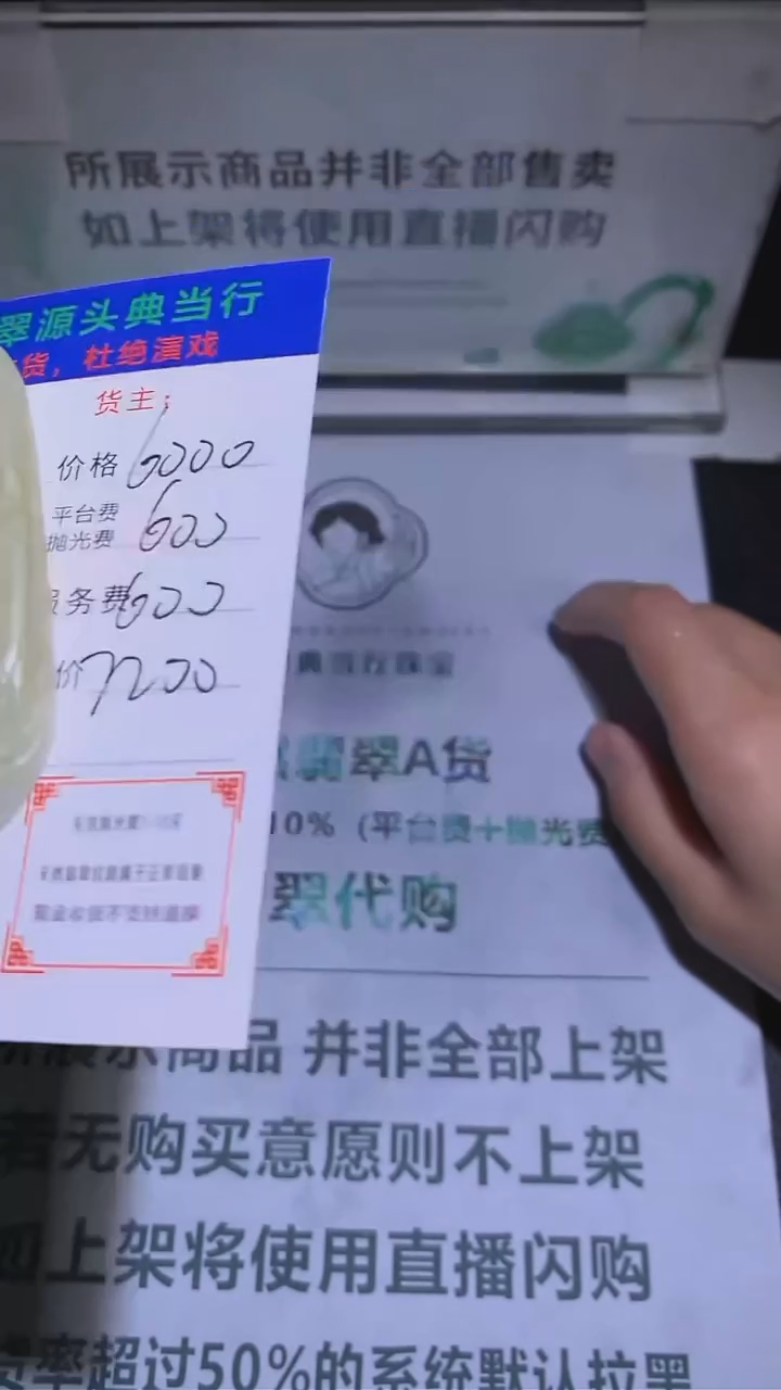 【闪购商品】定制翡翠未镶嵌-毛货-不退不换-