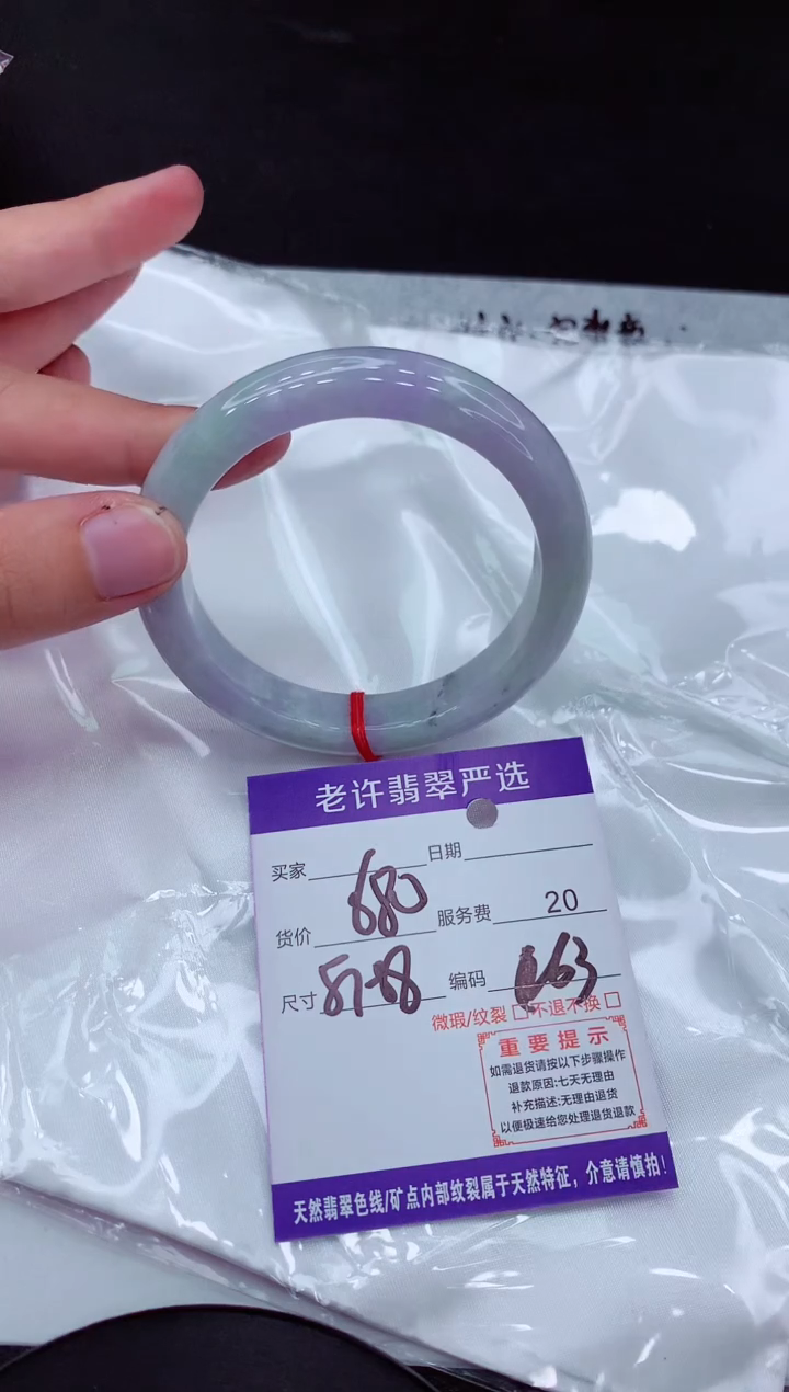 【闪购商品】翡翠手镯未镶嵌1111111111