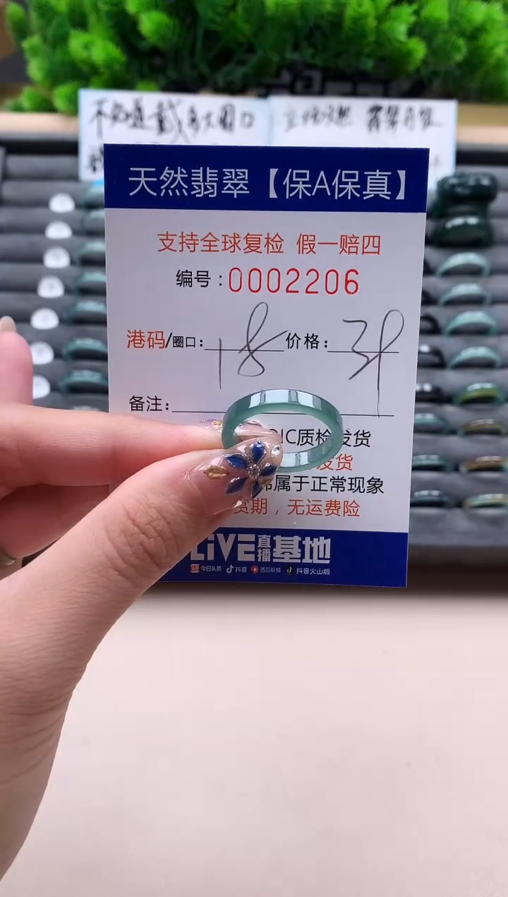 未镶嵌戒指翡翠天然  2206