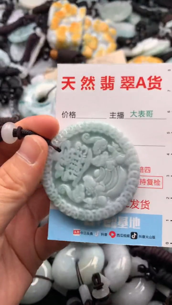 【闪购商品】翡翠吊坠(不含链)未镶嵌1