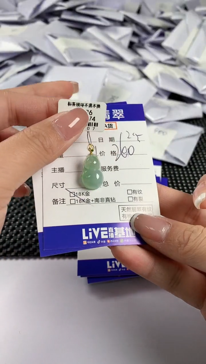 【闪购商品】翡翠颈饰18K金镶嵌翡翠17